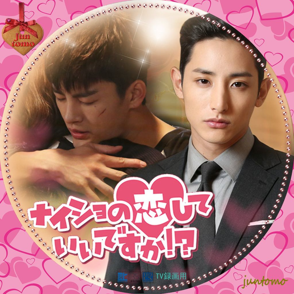 韓国演劇 ナイショの恋して美味しいですか ボス版dvd ハイスクール世渡りクイーン ソイングク Whirledpies Com