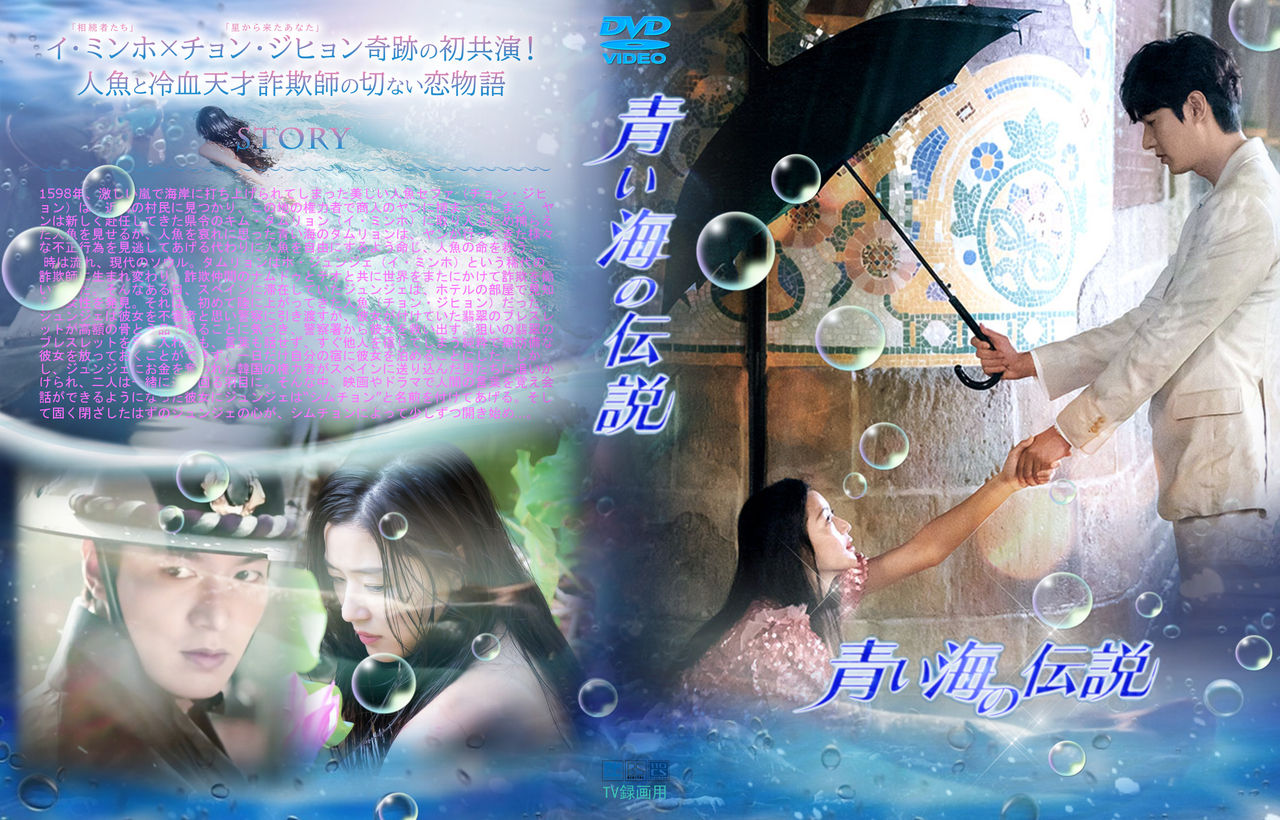 青い海の伝説 ジャケット レーベル Cats Sweet Room 青い海の伝説 ジャケット レーベル Cats Sweet Room