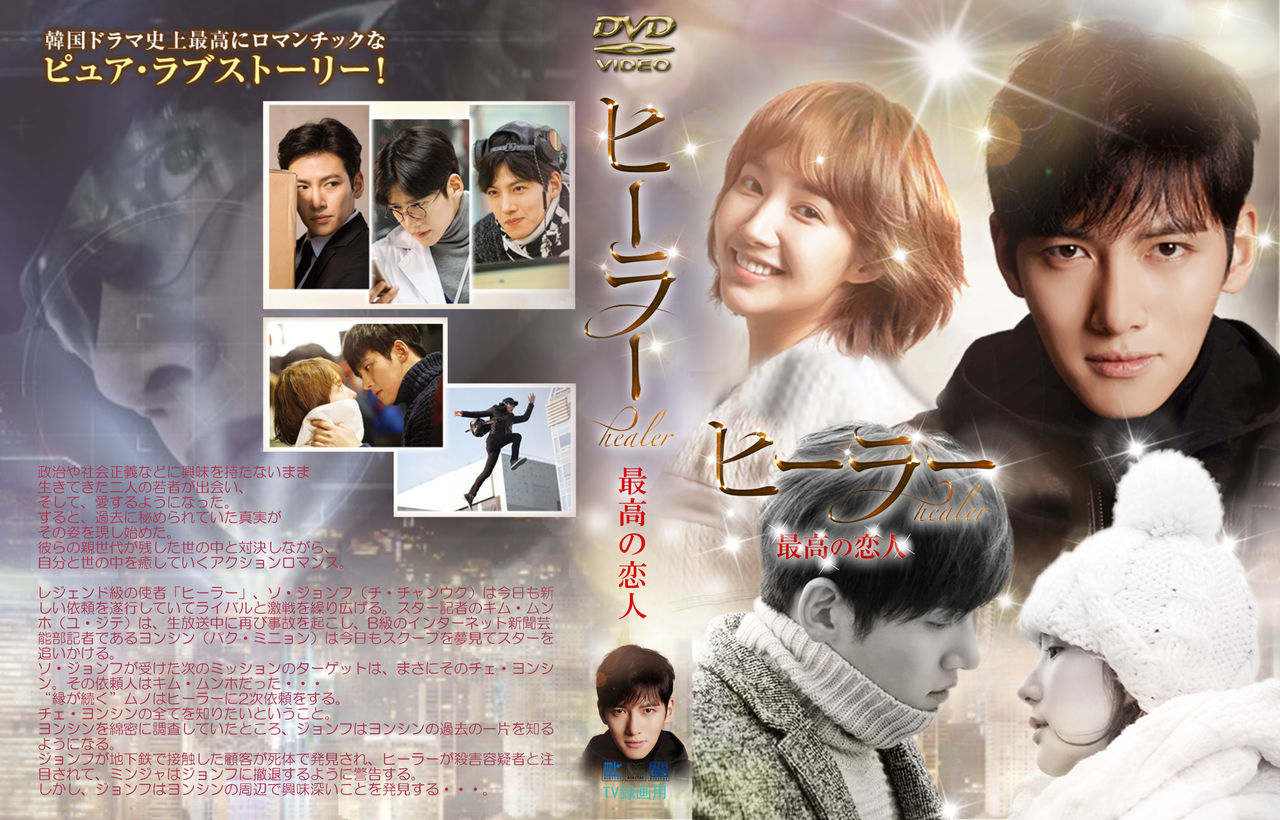 ヒーラー 最高の恋人 ジャケット レーベル Cats Sweet Room ヒーラー 最高の恋人 ジャケット レーベル Cats Sweet Room