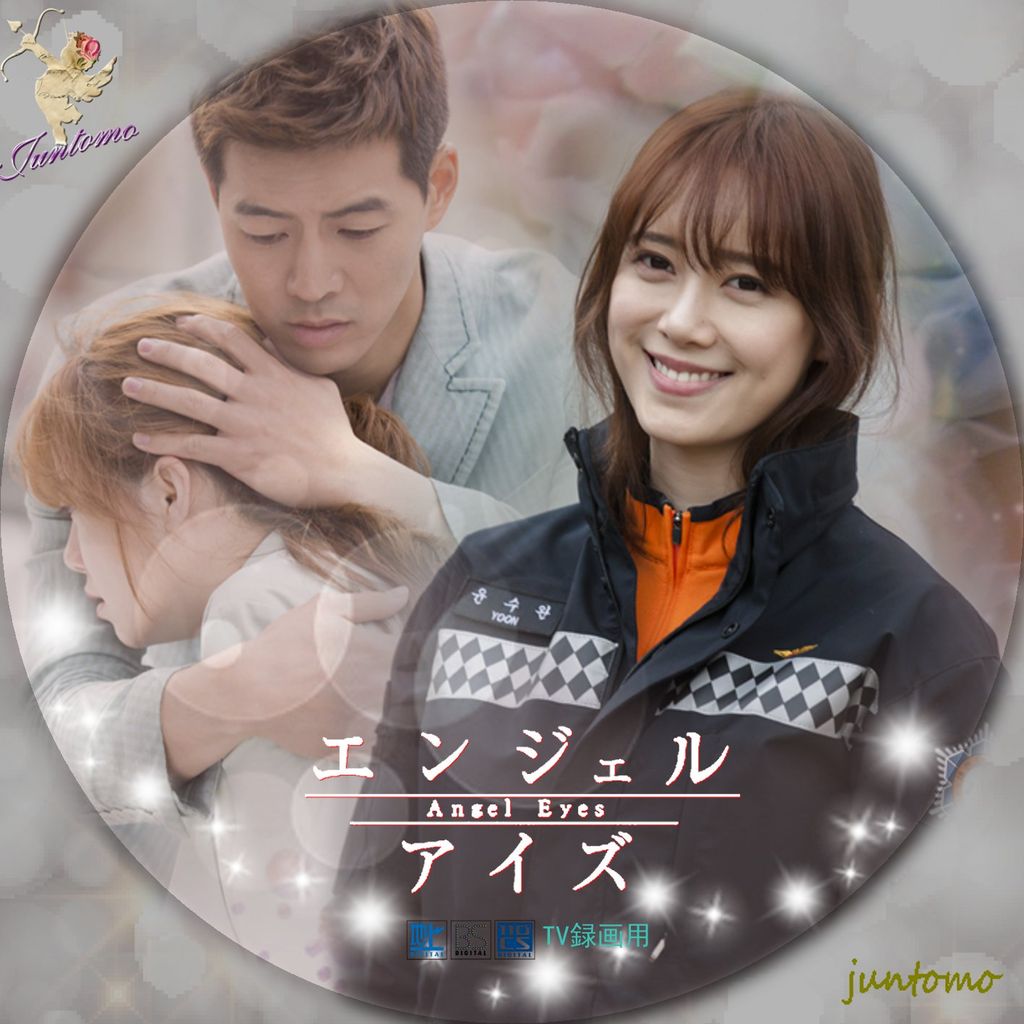 エンジェルアイズ ジャケット レーベル Cats Sweet Room