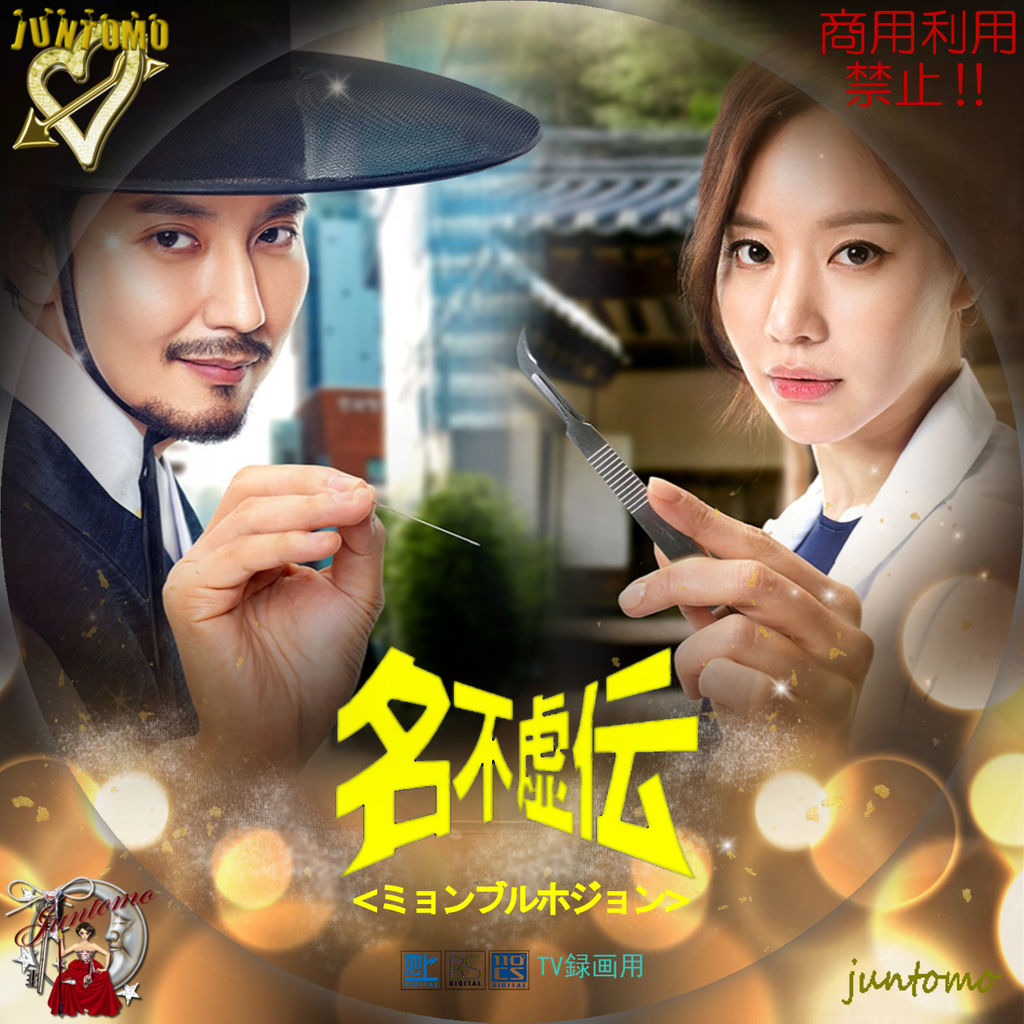 名不虚伝 ミョンブルホジョン ジャケット レーベル Cats Sweet Room