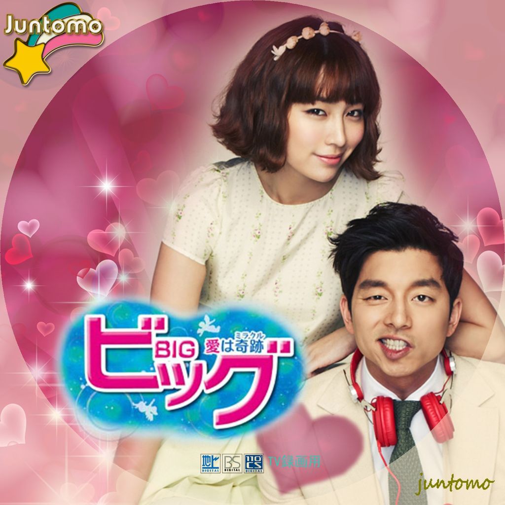 ビッグ 愛は奇跡 ミラクル ジャケット レーベル Cats Sweet Room