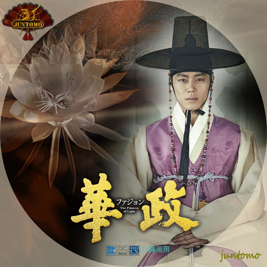 華政 ファジョン ジャケット レーベル Cats Sweet Room