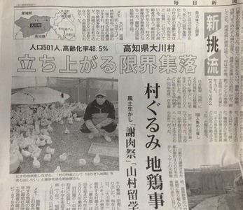 大川