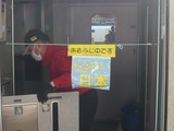 がんばれ日本