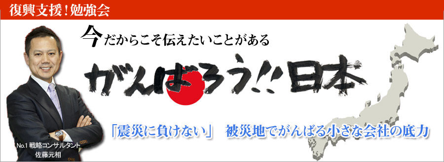 4.11震災復興勉強会