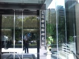taiwankouen