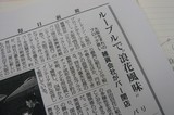 ルーブル02