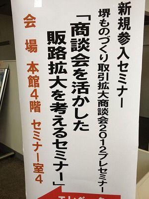 堺