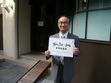 あきない実践道場合同勉強会05
