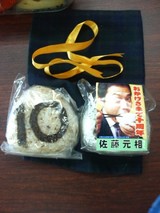 10gohan