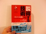 ディベート