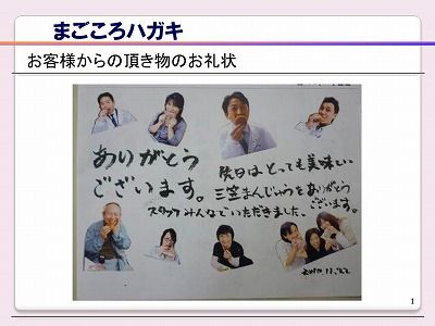 まごころハガキ