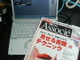 assosie