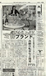 sannkei