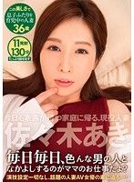 毎日毎日、色んな男の人となかよしするのがママのお仕事だよ？