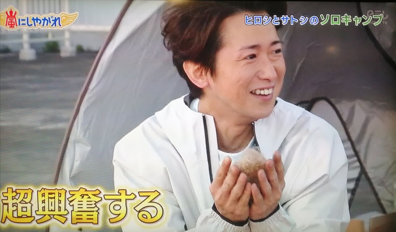 にし や れ 嵐 ヒロシ が