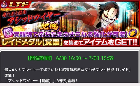 Screenshot_20230701_003522_Bleach