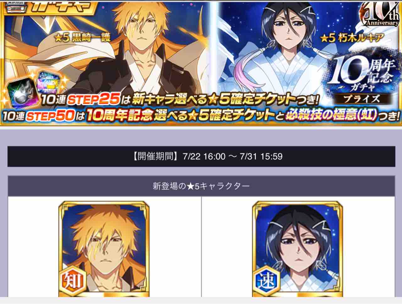 ブレソル オリジナルメタルポスター 10周年記念 朽木ルキア 当選品