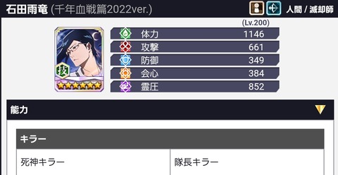 Screenshot_20230527_223847_Bleach