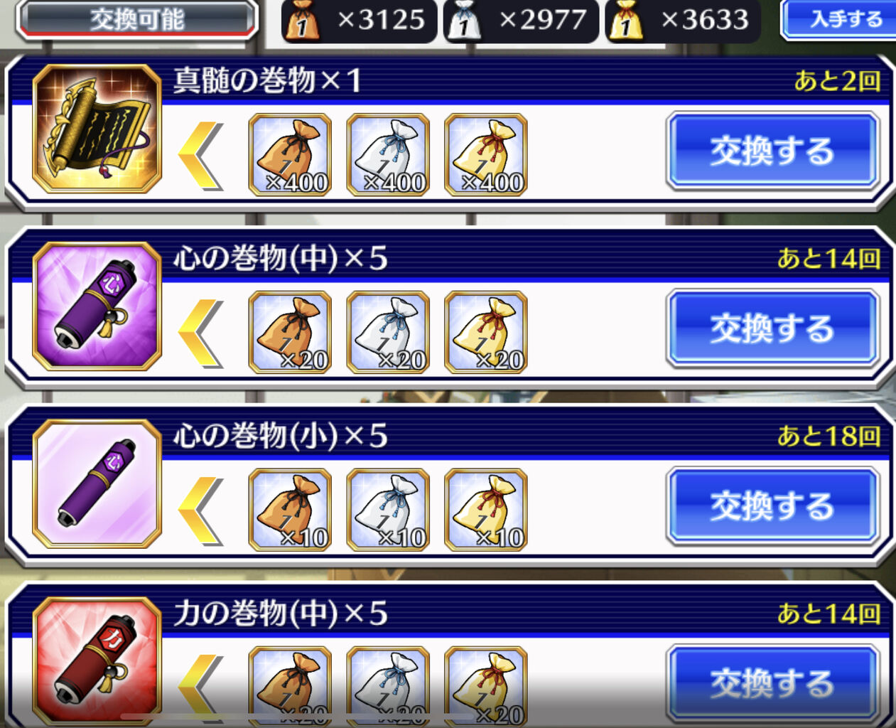 【ブレソル】今後の1月イベント、目玉は戦記クエスト欠片ドロップ率2倍【無料10連ブレイブソウルMIXもあるよ】 【ブレソル速報】BLEACH Brave Souls「五龍転滅」 【ブレソル】今後の1月イベント、目玉は戦記クエスト欠片ドロップ率2倍【無料10連ブレイブソウルMIXもあるよ】 【ブレソル速報】BLEACH Brave Souls「五龍転滅」