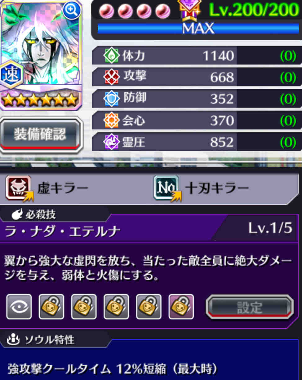 BLEACH Brave Souls ブレソル　缶バッジ　レア　ウルキオラ BLEACH Brave Souls 新宿マルイ 缶バッジ レア ウルキオラ