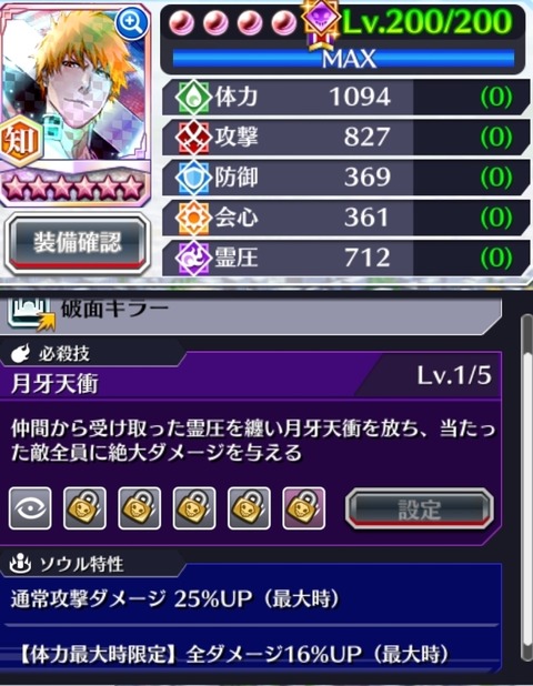 Screenshot_20230920_232527_Bleach