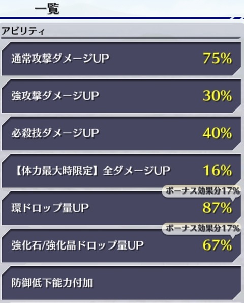 Screenshot_20230920_232651_Bleach