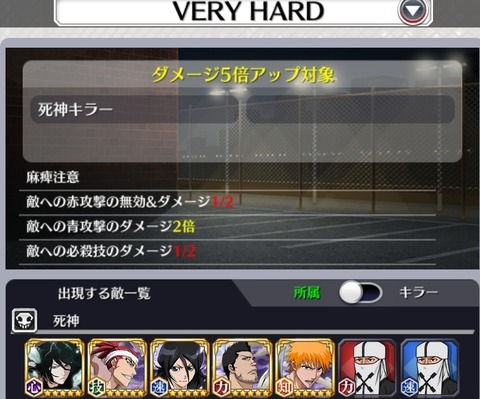 Screenshot_20231004_003111_Bleach