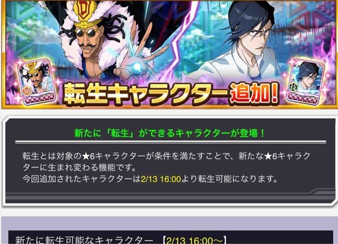 【ブレソル】最新転生情報!小説石田はリンク要員として強化必須に!【石田雨竜(転生/小説SAFWY)/観音寺withピカロ】