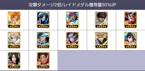 Screenshot_20230701_003646_Bleach