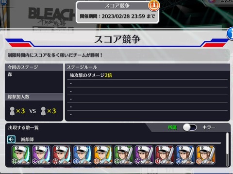 Screenshot_20230221-202423_Bleach