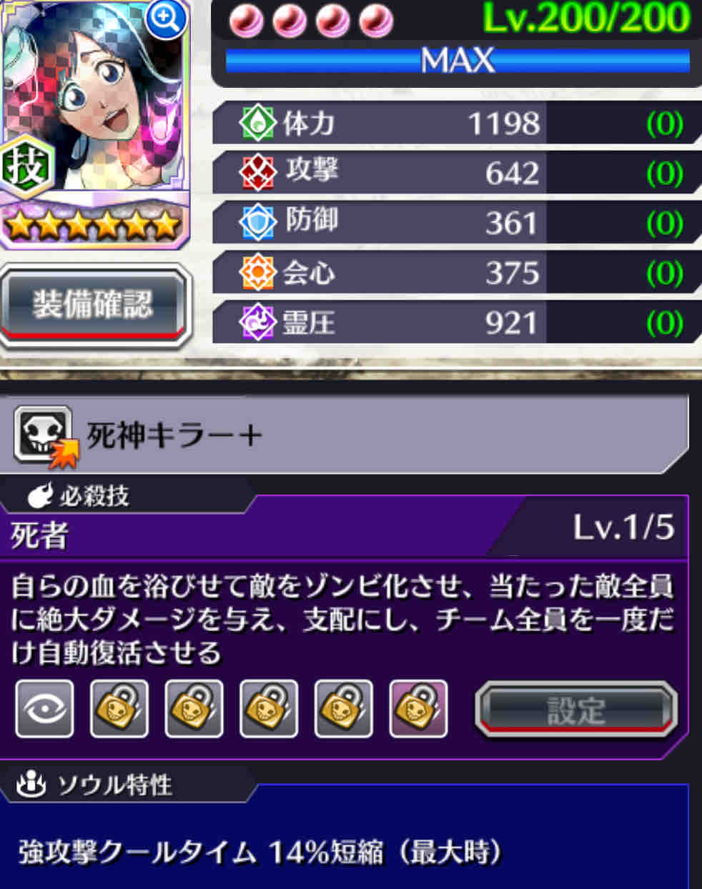 ブレソル】技属性キャラの強化おすすめランキング「ジゼル(千年