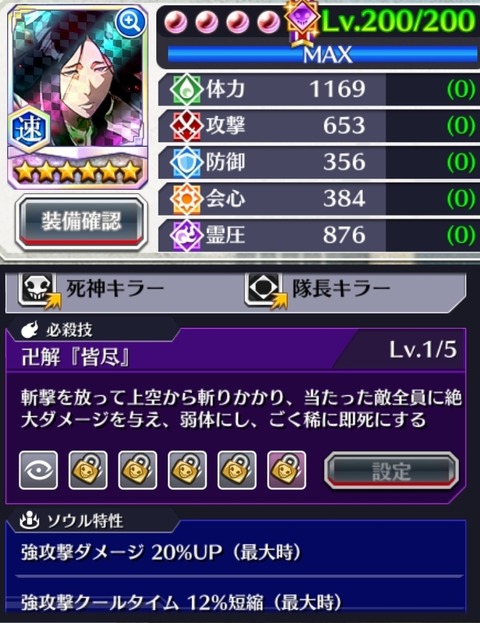 Screenshot_20230802_010655_Bleach