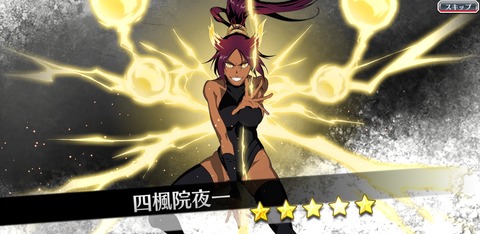 Screenshot_20201130-163251_Bleach