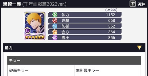 Screenshot_20230527_223756_Bleach