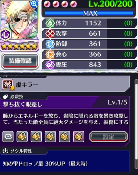 Screenshot_20230504_222127_Bleach