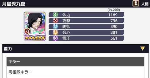 Screenshot_20230613_190559_Bleach