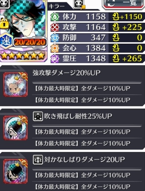 Screenshot_20230912_222023_Bleach