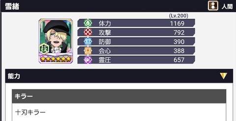 Screenshot_20230613_190654_Bleach