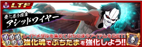 Screenshot_20230701_003618_Bleach