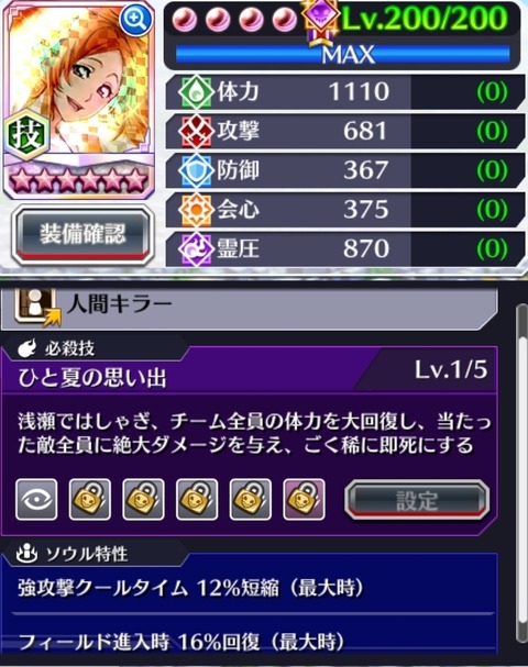 Screenshot_20230920_232455_Bleach