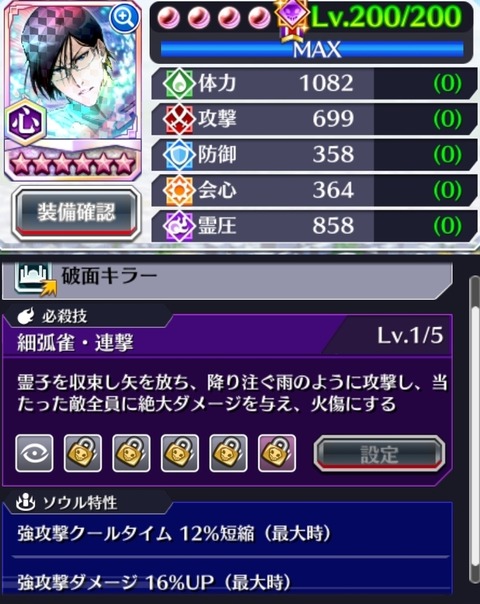 Screenshot_20230920_232746_Bleach