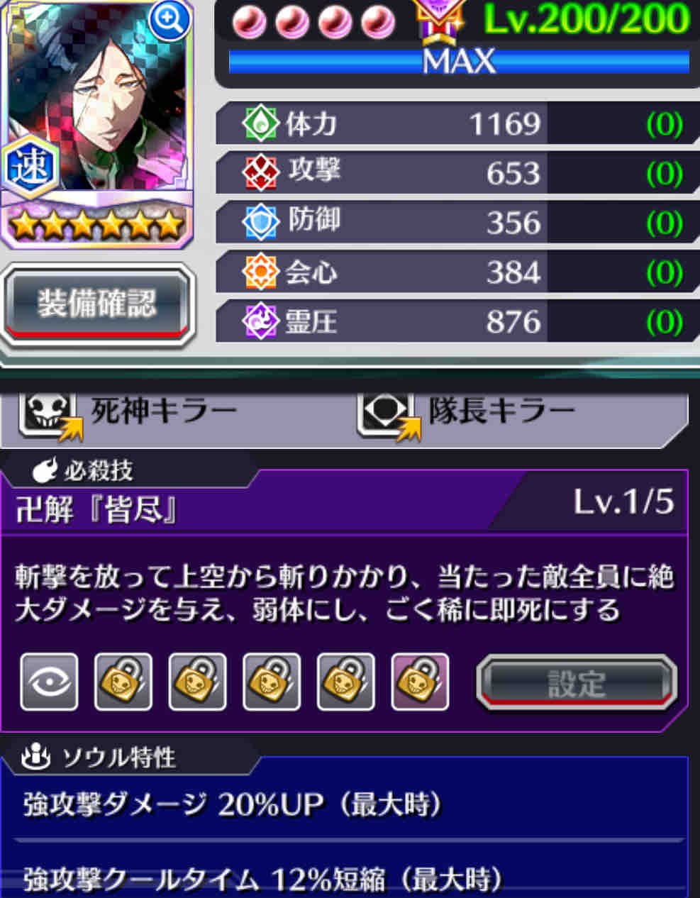 卯ノ花烈 卯ノ花八千流 まとめ売り 卯ノ花八千流 sr パラレル - メルカリ
