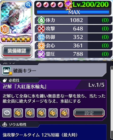 Screenshot_20230806_010944_Bleach