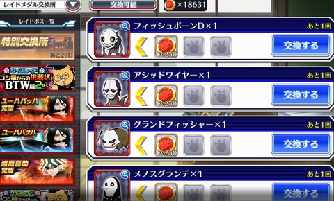 Screenshot_20230701_211046_Bleach