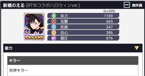 Screenshot_20230927_215257_Bleach