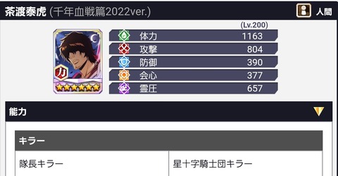 Screenshot_20230527_223914_Bleach