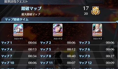 Screenshot_20230621_212146_Bleach