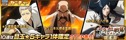 Screenshot_20230728_190605_Bleach